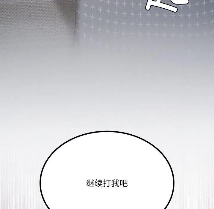 我靠升级逆袭成为大师 第50話 第25页