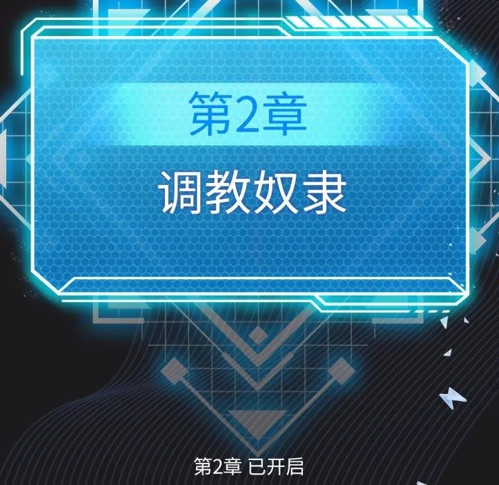 我靠升级逆袭成为大师 第50話 第145页