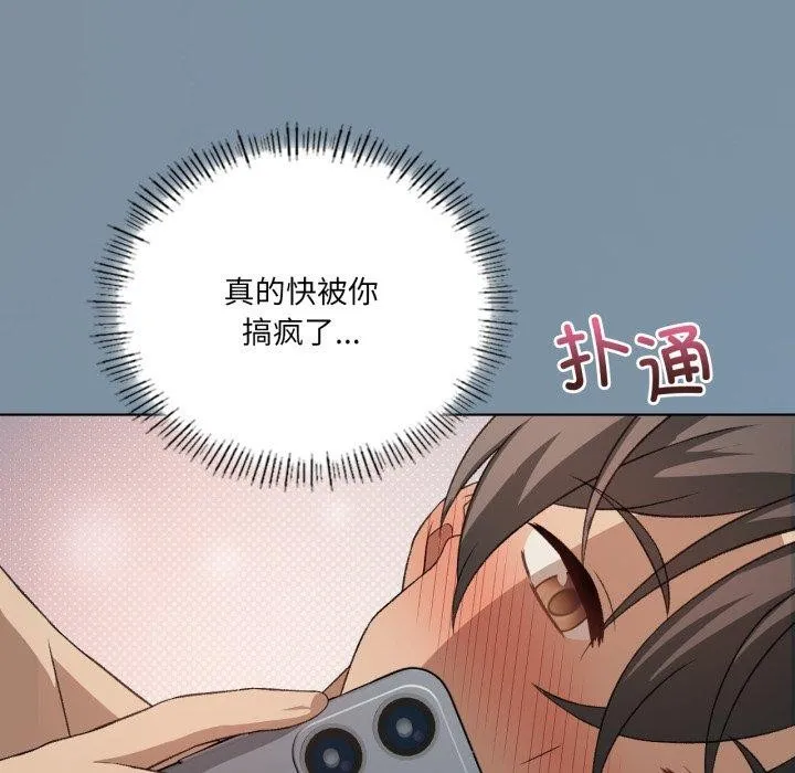 我靠升级逆袭成为大师 第50話 第141页