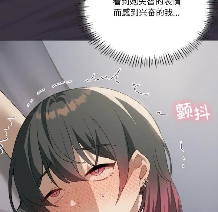 我靠升级逆袭成为大师 第50話 第43页