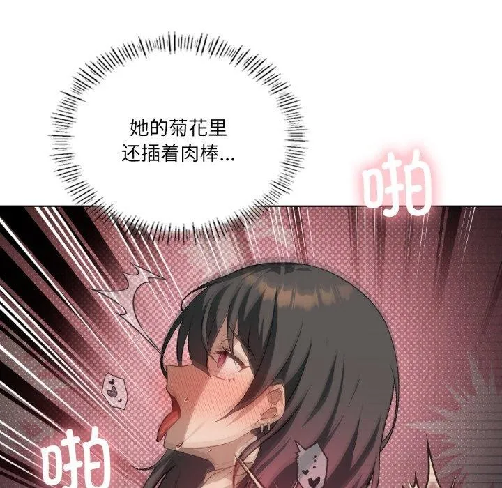 我靠升级逆袭成为大师 第50話 第65页