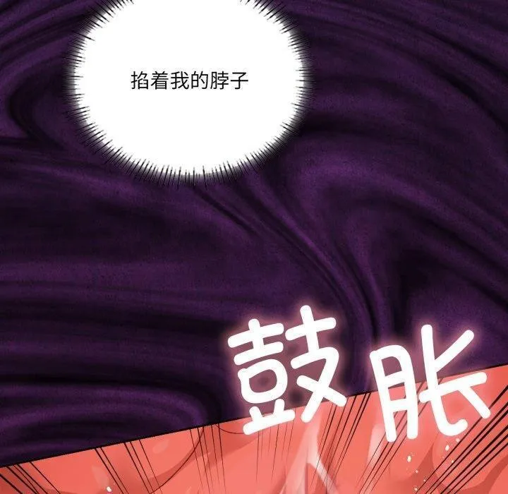 我靠升级逆袭成为大师 第50話 第60页