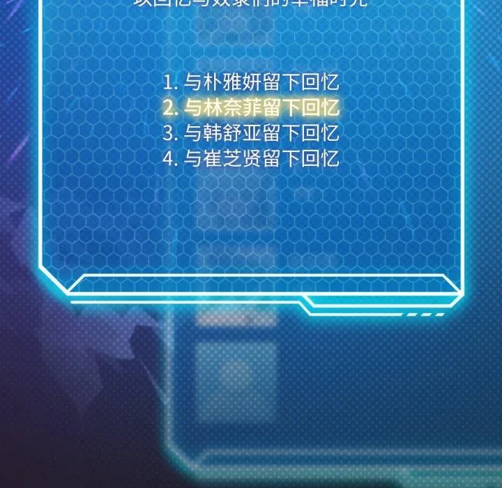 我靠升级逆袭成为大师 第50話 第148页