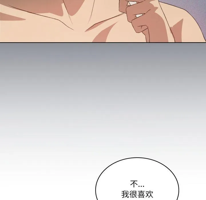 我靠升级逆袭成为大师 第50話 第83页