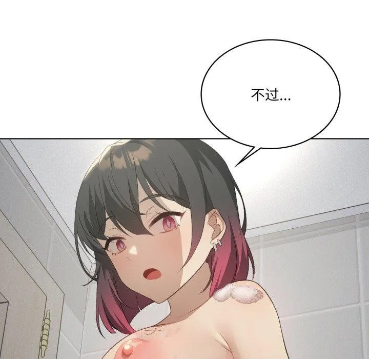 我靠升级逆袭成为大师 第50話 第97页