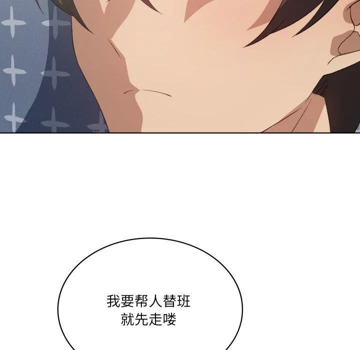 我靠升级逆袭成为大师 第50話 第113页