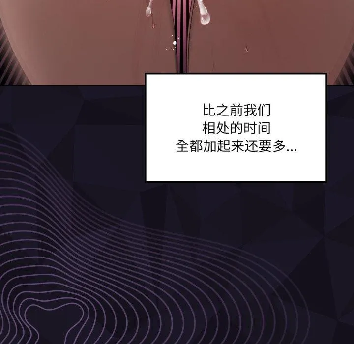 我靠升级逆袭成为大师 第50話 第105页