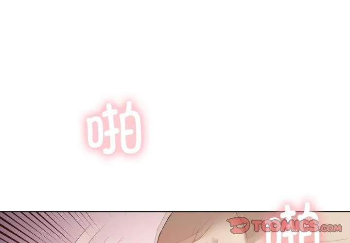 我靠升级逆袭成为大师 第50話 第3页