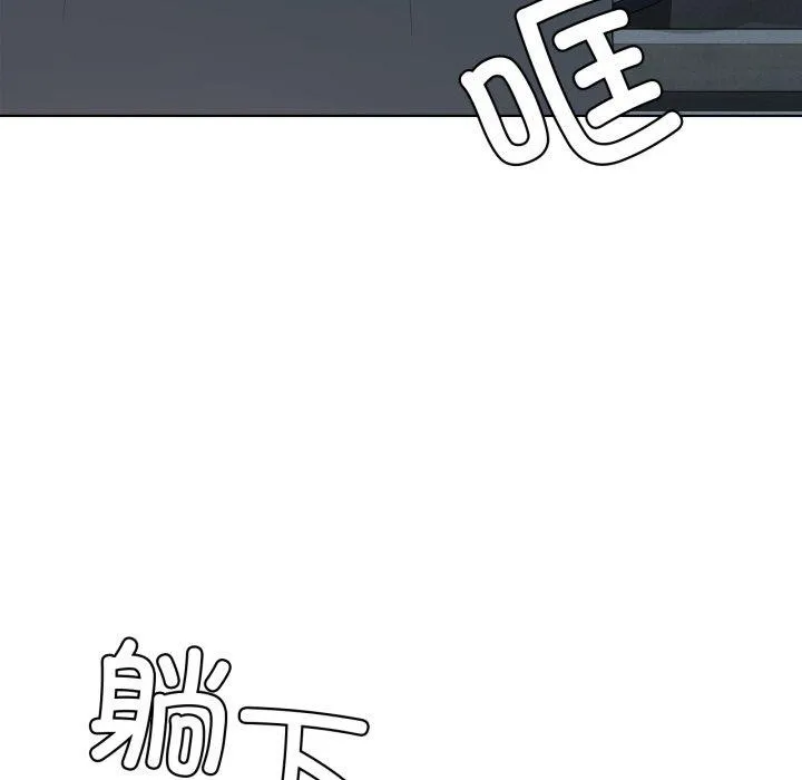 我靠升级逆袭成为大师 第50話 第121页