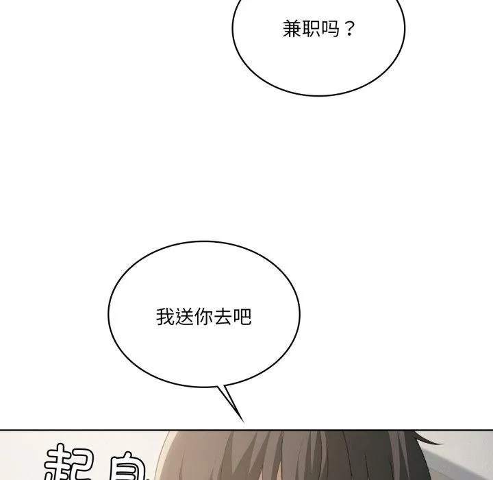 我靠升级逆袭成为大师 第50話 第116页