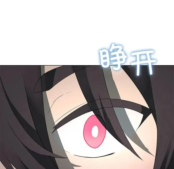 我靠升级逆袭成为大师 第4話 第67页