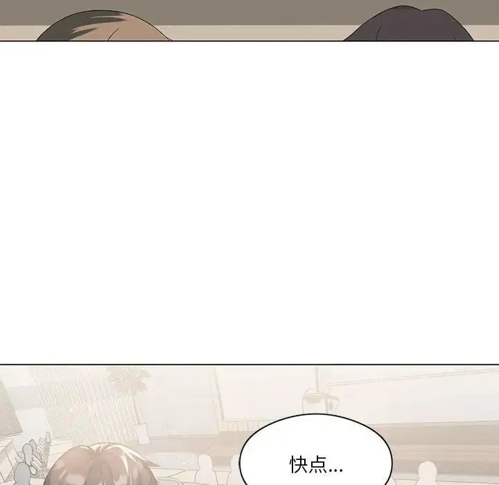 我靠升级逆袭成为大师 第4話 第111页