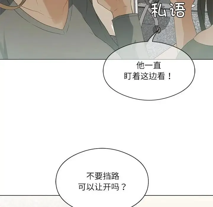 我靠升级逆袭成为大师 第4話 第12页