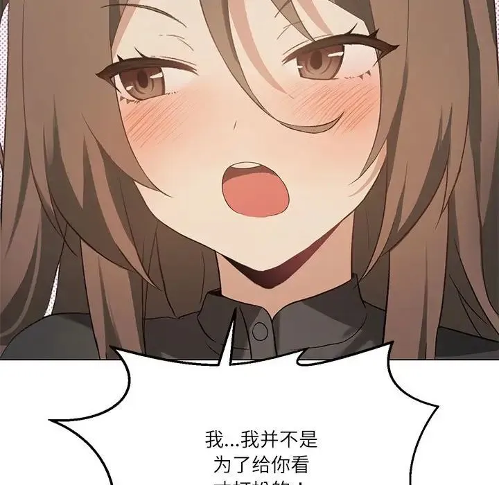 我靠升级逆袭成为大师 第4話 第28页