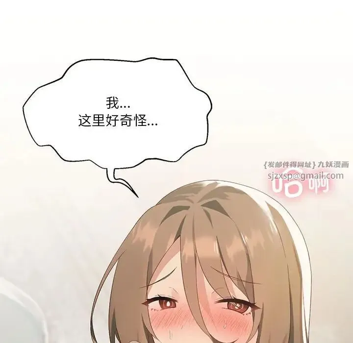 我靠升级逆袭成为大师 第4話 第101页
