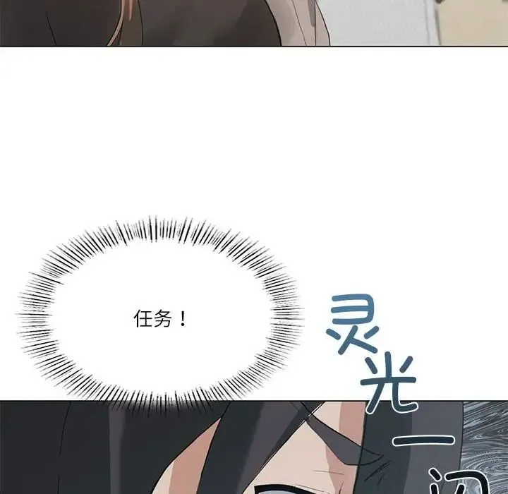 我靠升级逆袭成为大师 第4話 第47页