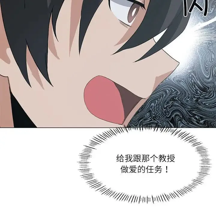 我靠升级逆袭成为大师 第4話 第48页