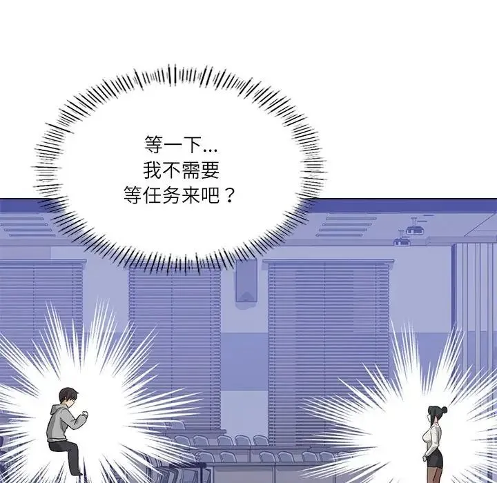 我靠升级逆袭成为大师 第4話 第59页
