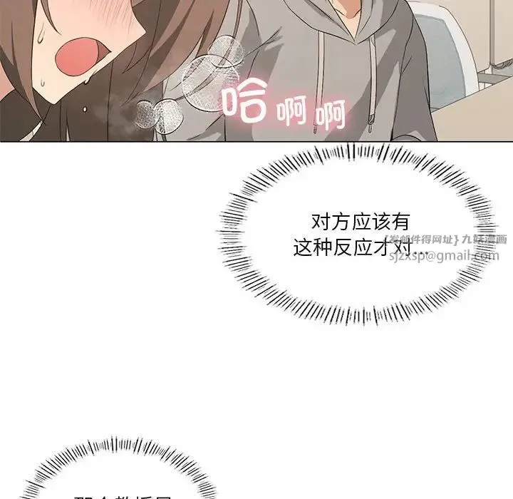 我靠升级逆袭成为大师 第4話 第95页