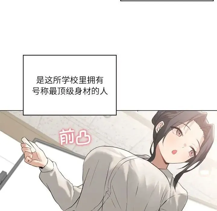 我靠升级逆袭成为大师 第4話 第36页