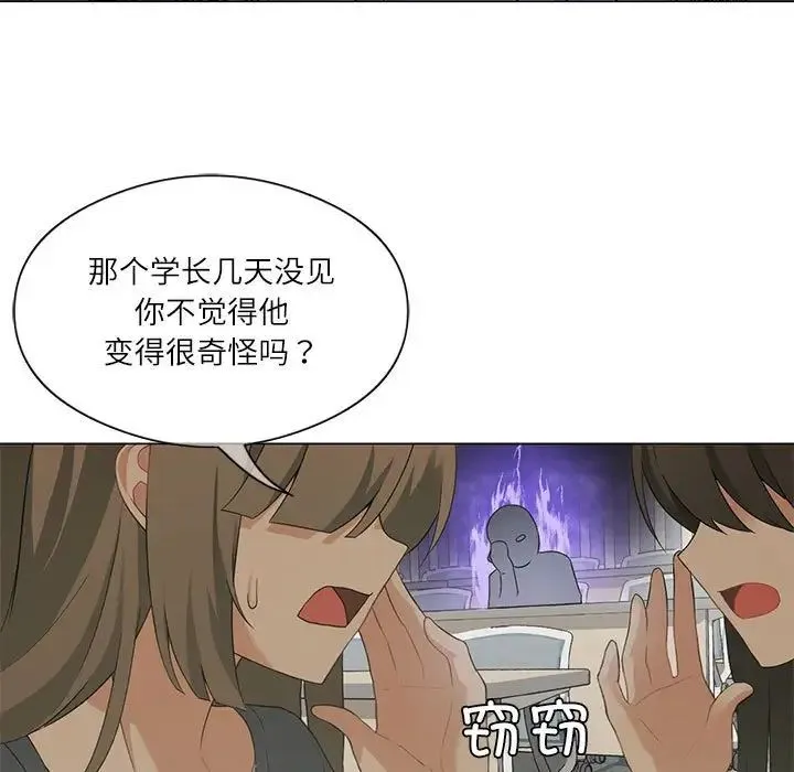 我靠升级逆袭成为大师 第4話 第11页