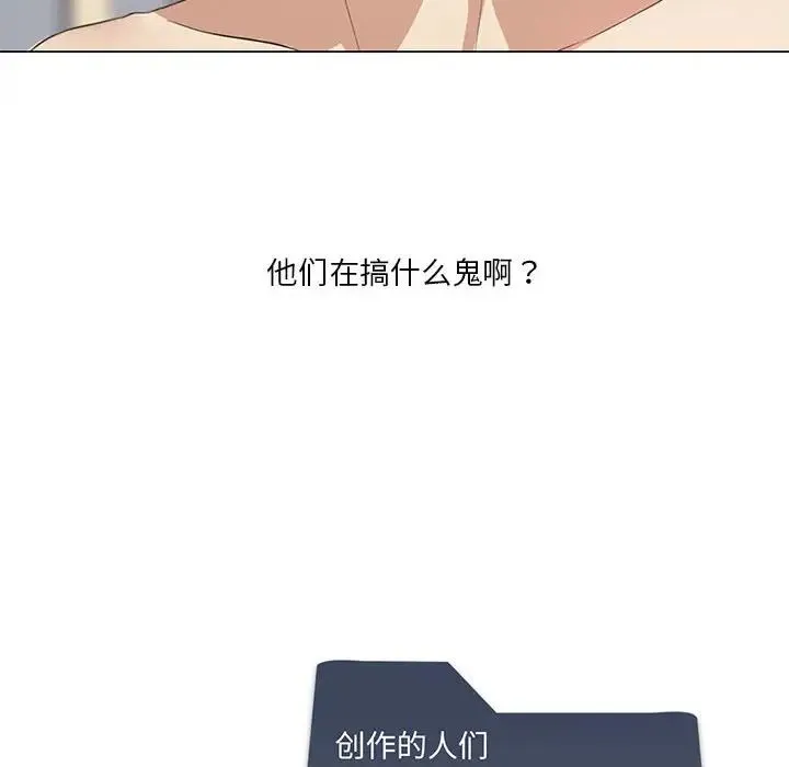 我靠升级逆袭成为大师 第4話 第115页