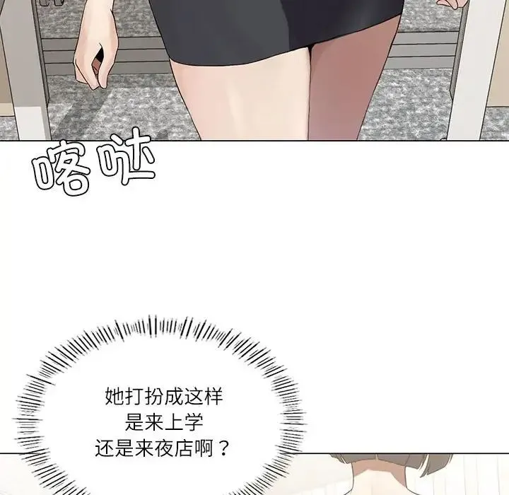 我靠升级逆袭成为大师 第4話 第16页