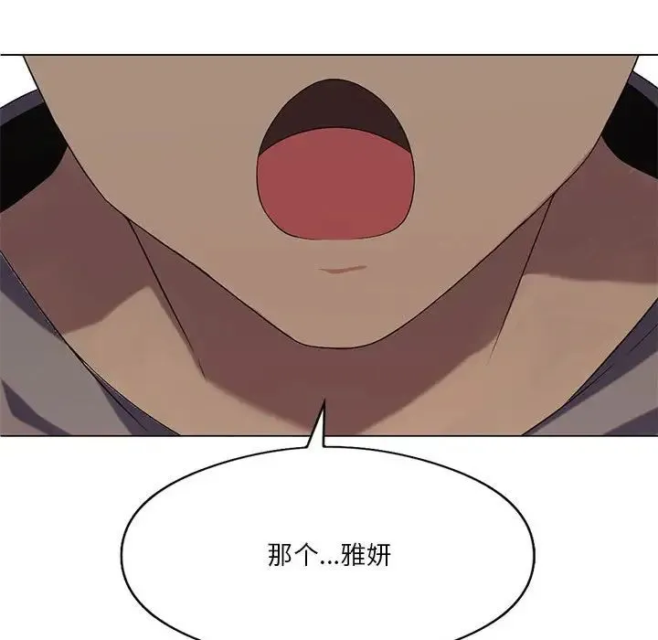我靠升级逆袭成为大师 第4話 第84页