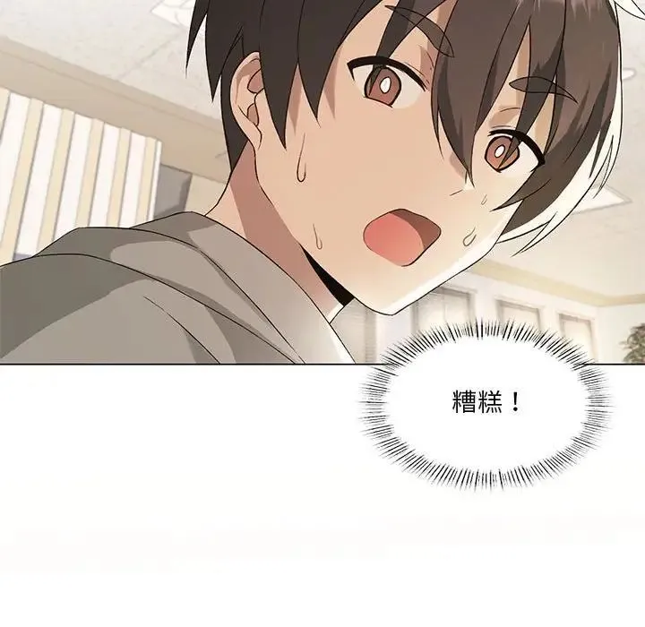 我靠升级逆袭成为大师 第4話 第100页