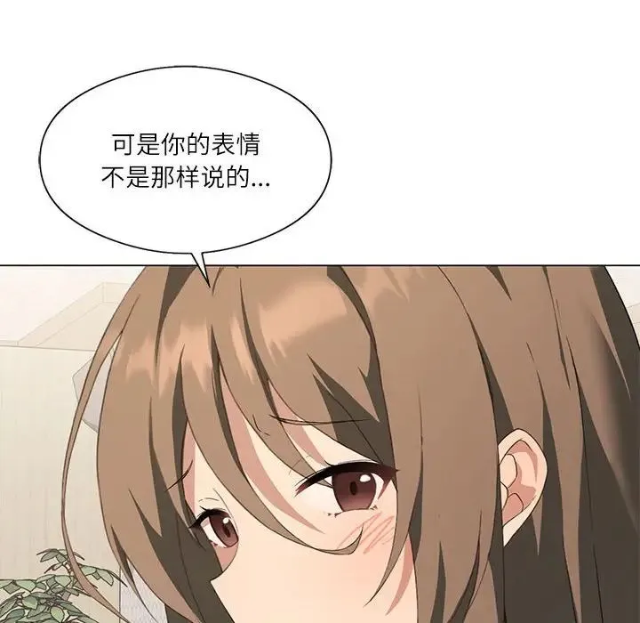 我靠升级逆袭成为大师 第4話 第80页