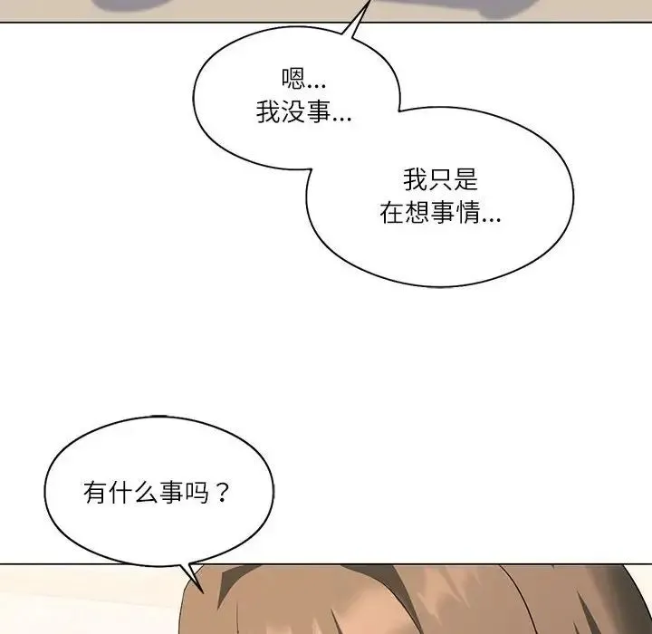 我靠升级逆袭成为大师 第4話 第78页