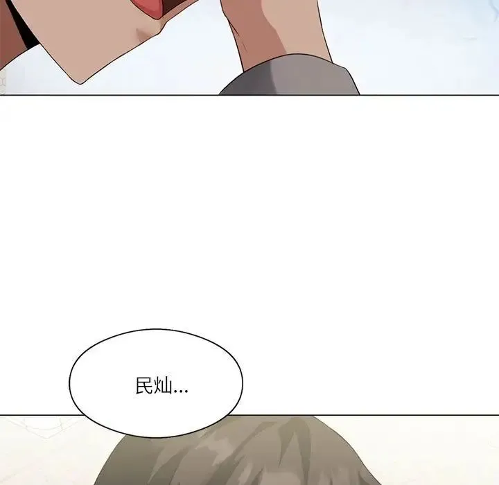 我靠升级逆袭成为大师 第4話 第75页
