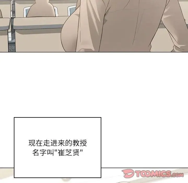 我靠升级逆袭成为大师 第4話 第34页