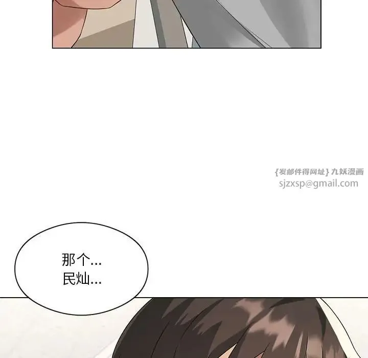 我靠升级逆袭成为大师 第4話 第99页