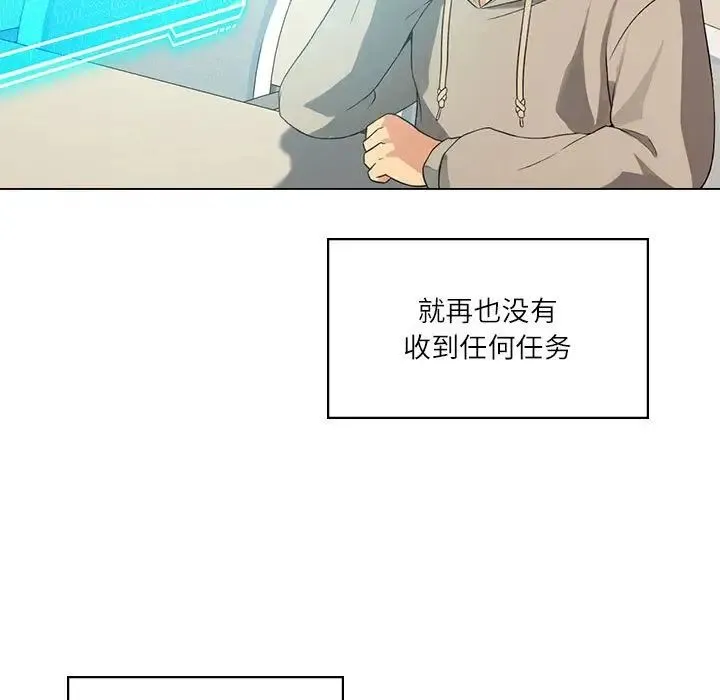 我靠升级逆袭成为大师 第4話 第5页