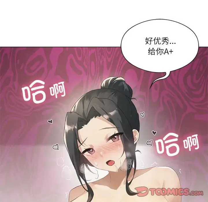我靠升级逆袭成为大师 第4話 第42页