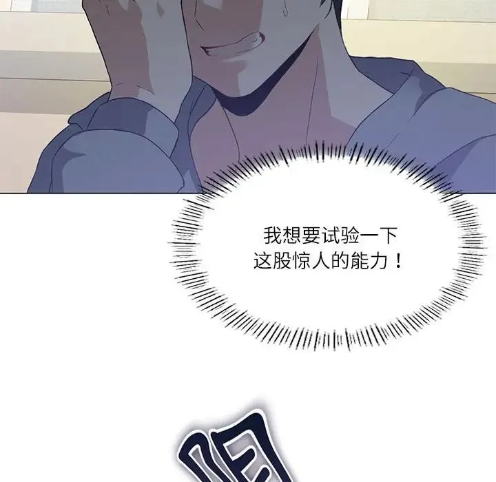我靠升级逆袭成为大师 第4話 第9页