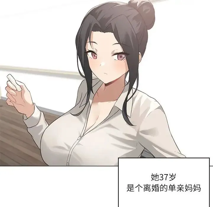 我靠升级逆袭成为大师 第4話 第35页