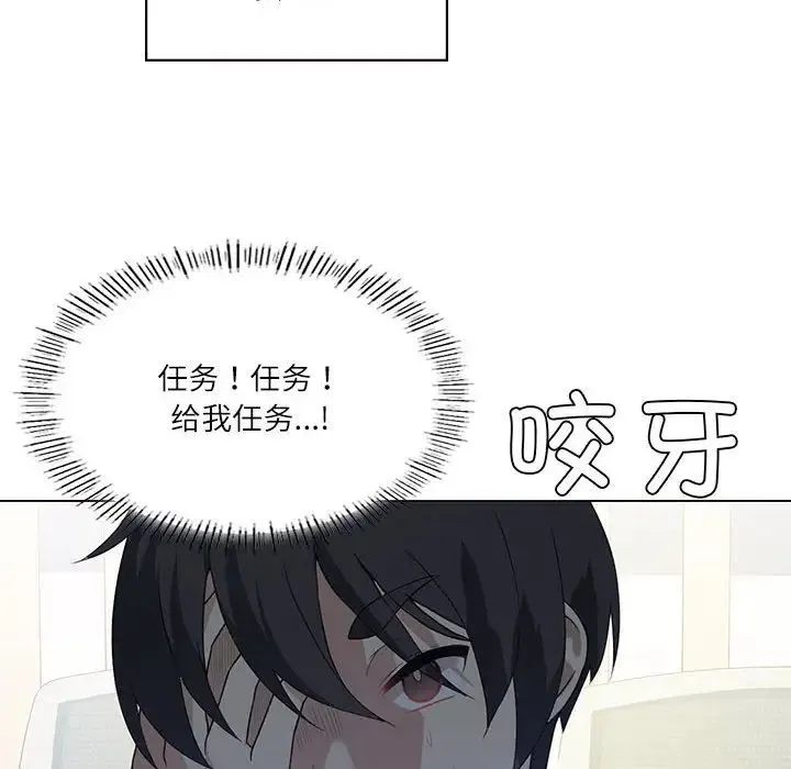 我靠升级逆袭成为大师 第4話 第8页