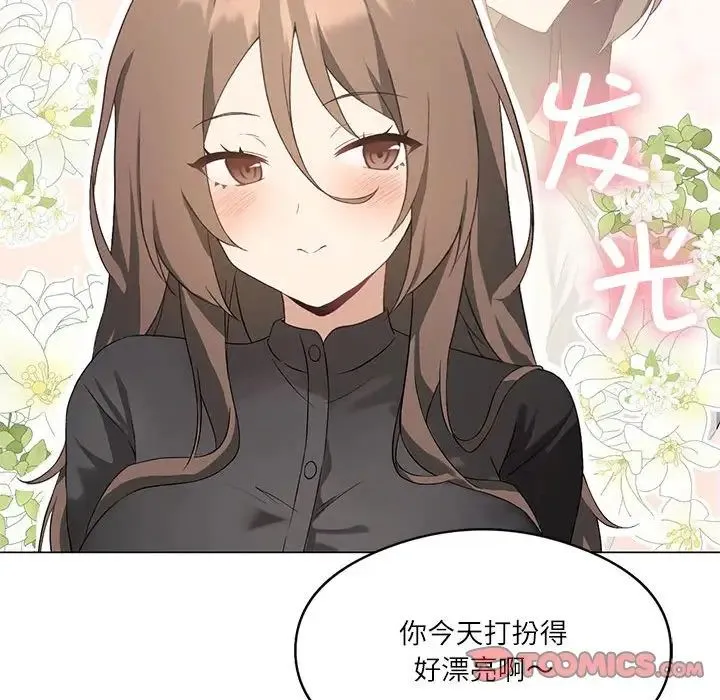 我靠升级逆袭成为大师 第4話 第26页