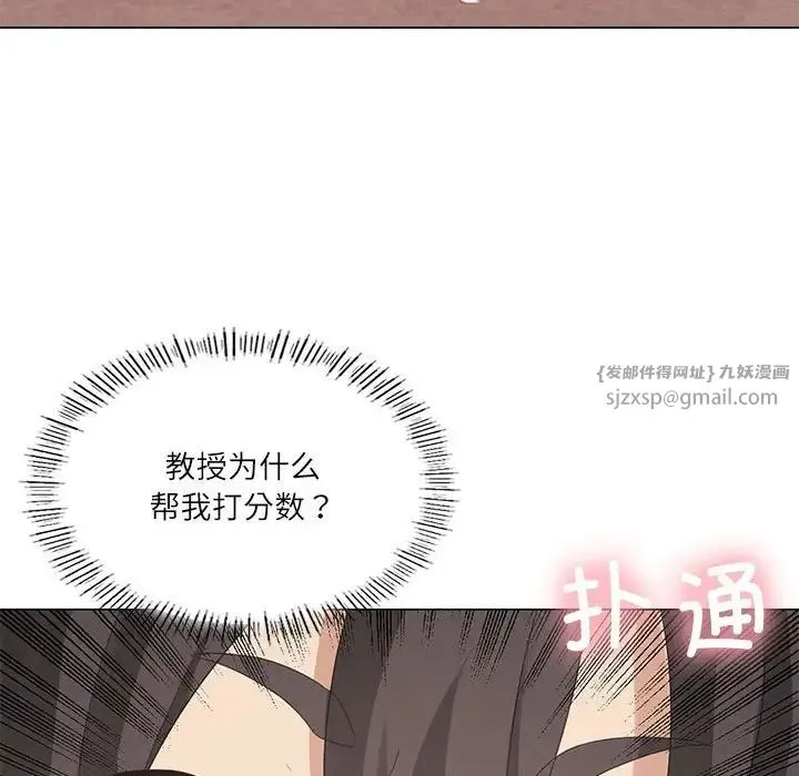 我靠升级逆袭成为大师 第4話 第44页
