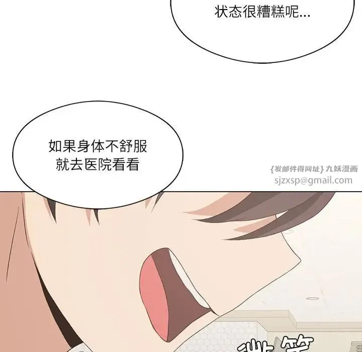 我靠升级逆袭成为大师 第4話 第62页