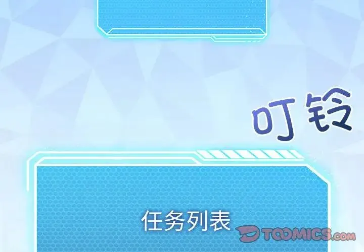 我靠升级逆袭成为大师 第4話 第2页