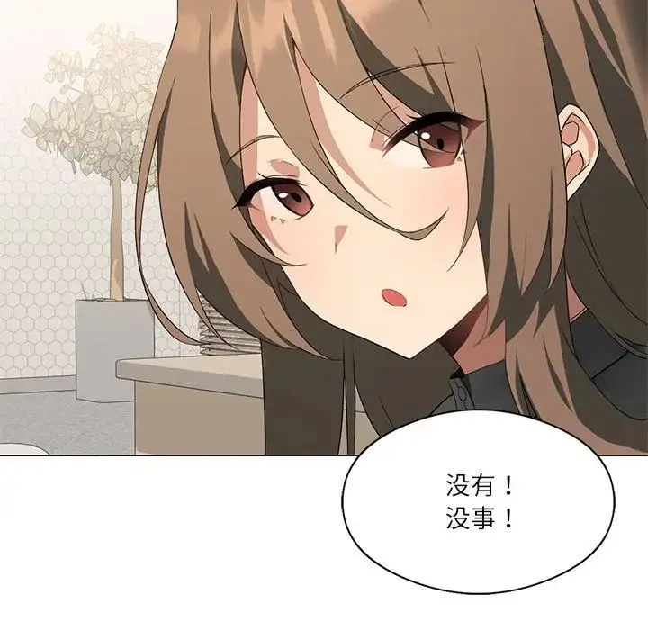 我靠升级逆袭成为大师 第4話 第79页