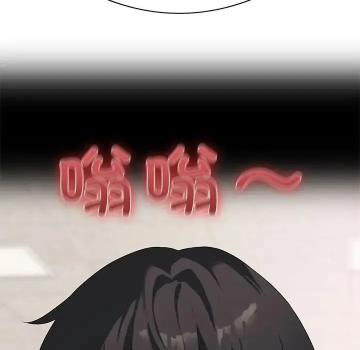 我靠升级逆袭成为大师 第4話 第85页