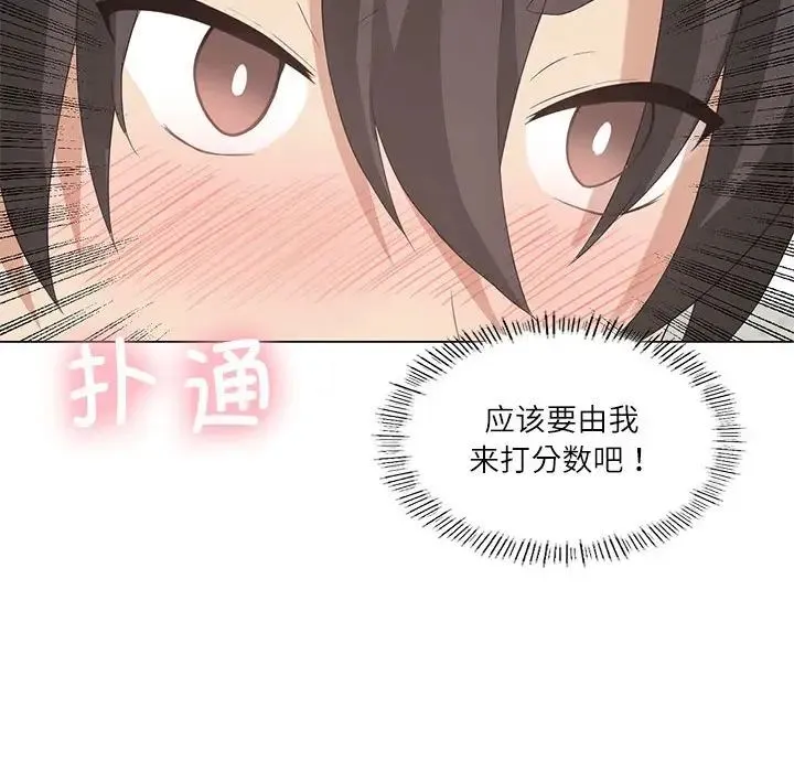 我靠升级逆袭成为大师 第4話 第45页