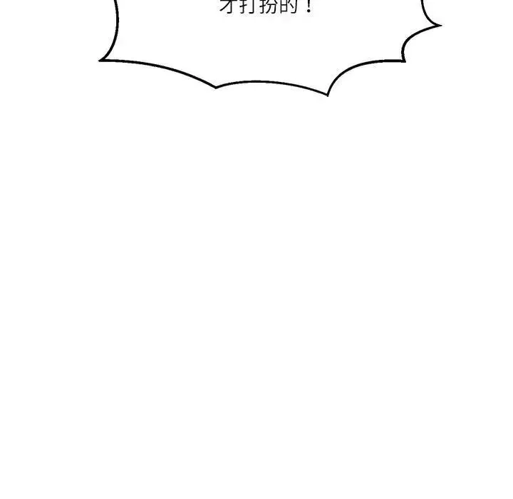 我靠升级逆袭成为大师 第4話 第29页