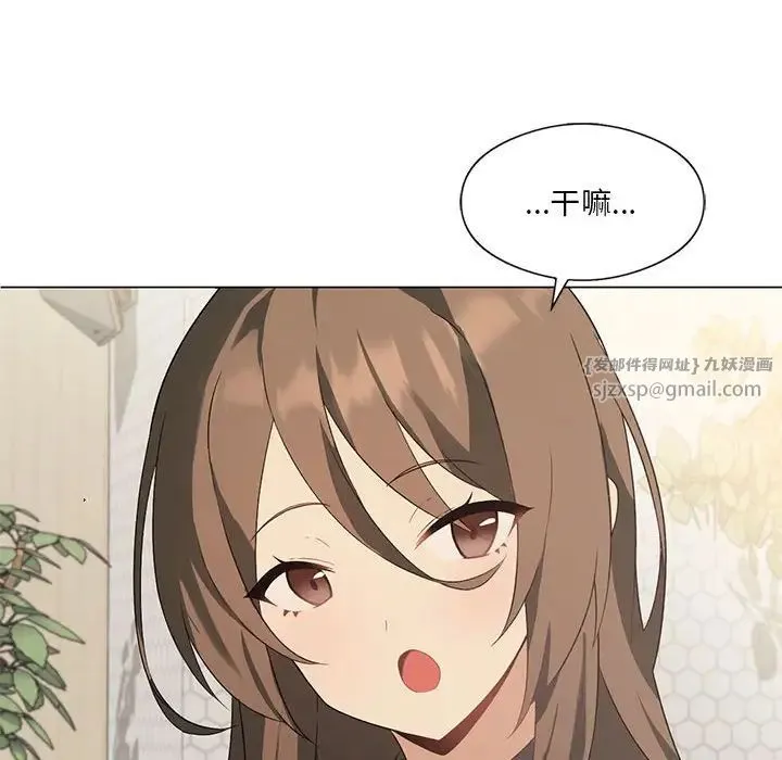我靠升级逆袭成为大师 第4話 第89页