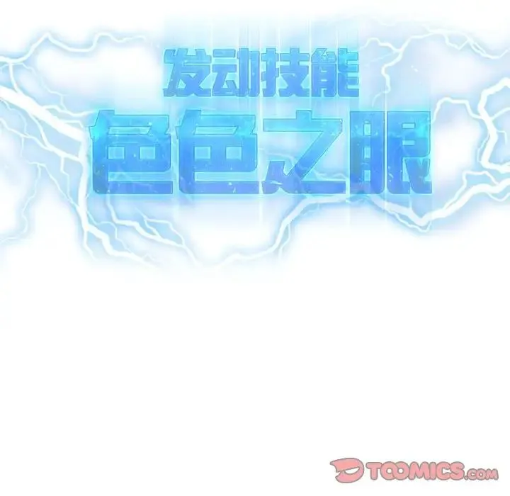 我靠升级逆袭成为大师 第4話 第66页
