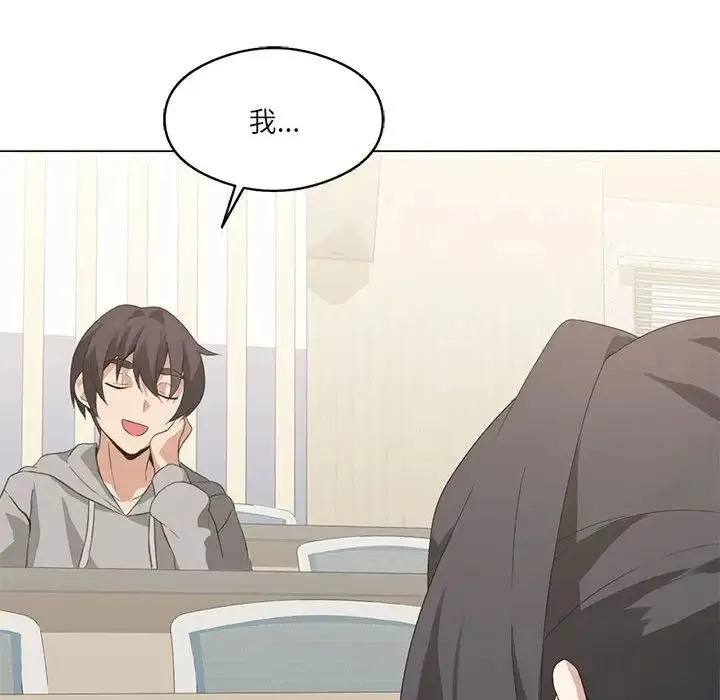 我靠升级逆袭成为大师 第4話 第64页